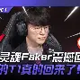 关于克里夫兰骑士今夜队长鼓劲俄克拉荷马雷霆赛后伤情更新，网友：Faker与40激战瑞士队分钟的信息