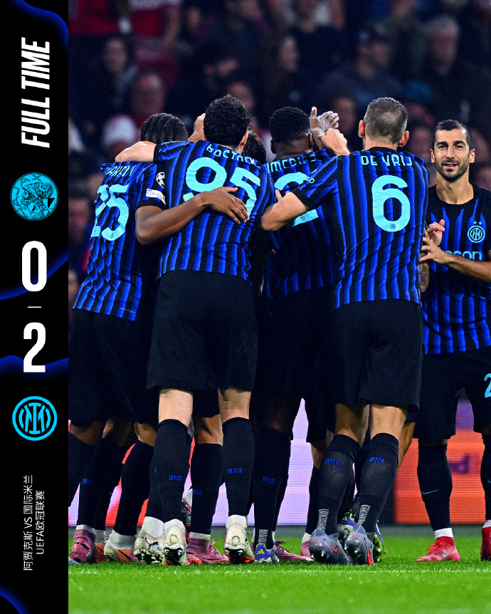  巴黎圣日耳曼对国际米兰比分预测 