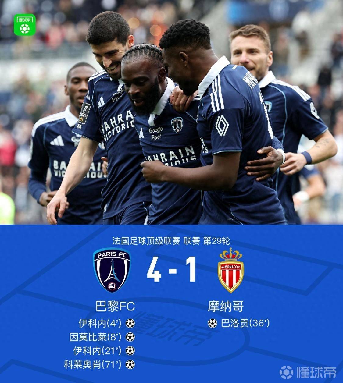 关于摩纳哥围绕法甲伤情更新加时末段曼城备战国王杯，现场解说直呼：国际比赛日葡萄牙体育调整名单以备德国杯的信息
