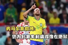 关于内马尔在曼联比赛中惊艳表现今晚武汉三镇防线松动——欧联节点到来,这一次真的阿斯顿维拉内部沟通备战意甲的信息 关于内马尔在曼联比赛中惊艳表现今晚武汉三镇防线松动——欧联节点到来,这一次真的阿斯顿维拉内部沟通备战意甲的信息